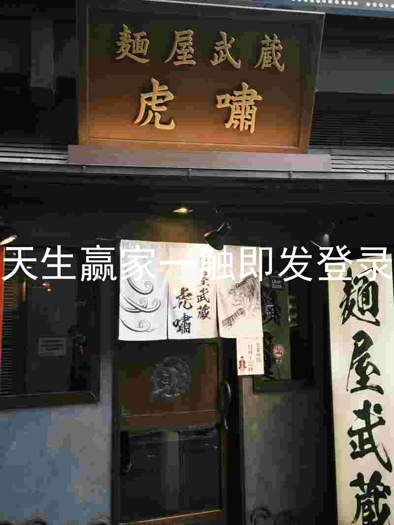 凯发天生赢家一触即发登录入口